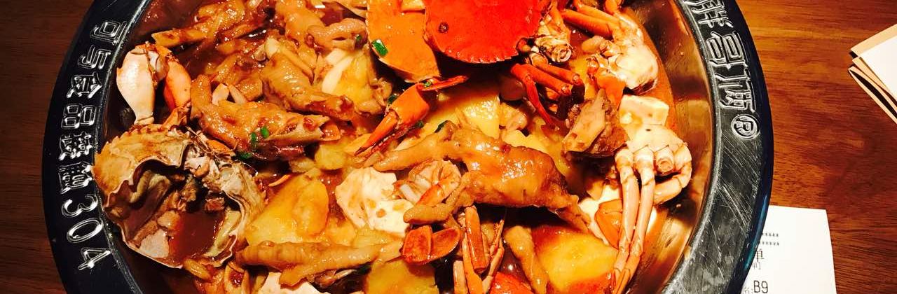 胖哥俩肉蟹煲(慈溪银泰城店)