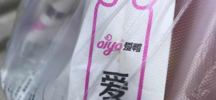 AI YA HEI YA WANG