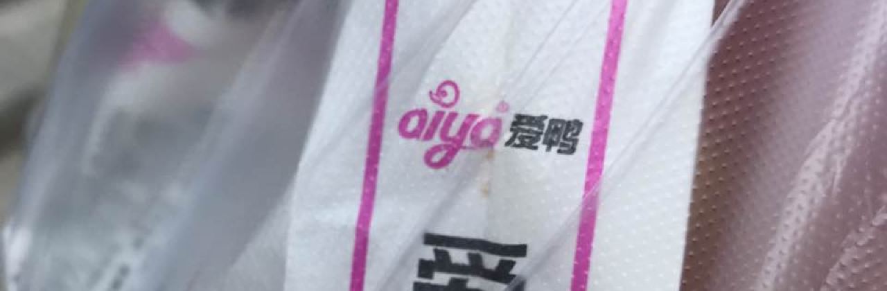 AI YA HEI YA WANG