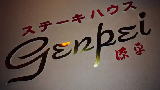 Steak House Genpei