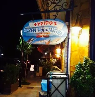 Ouzeri Fish Tavern Evripos