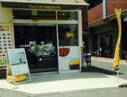 Coco Ichibanya Jr Kuki Station West Entrance