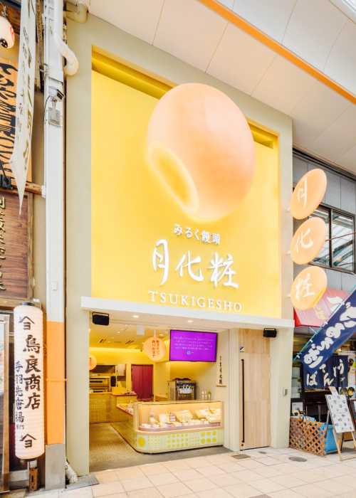 Tsukigesho Namba