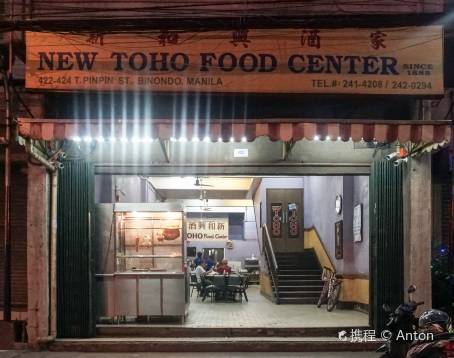 New Toho Food Center