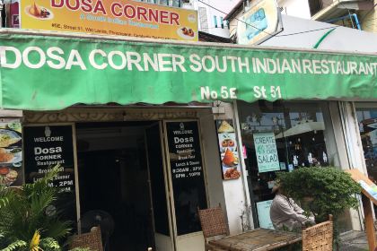 IDLI DOSA Indian Restaurant