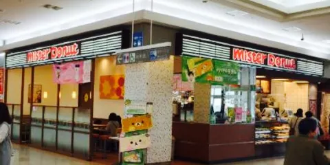 Mister Donut, Yume Town Kure