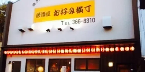 Izakaya Okonomi Yokocho