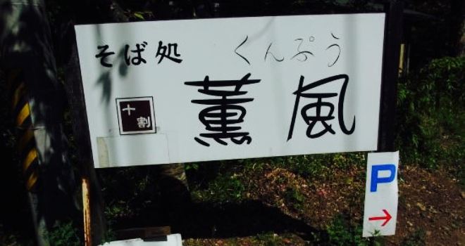 Juwari Soba Kumpu