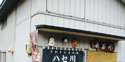 Uwasa No Soba Dokoro Hasegawa