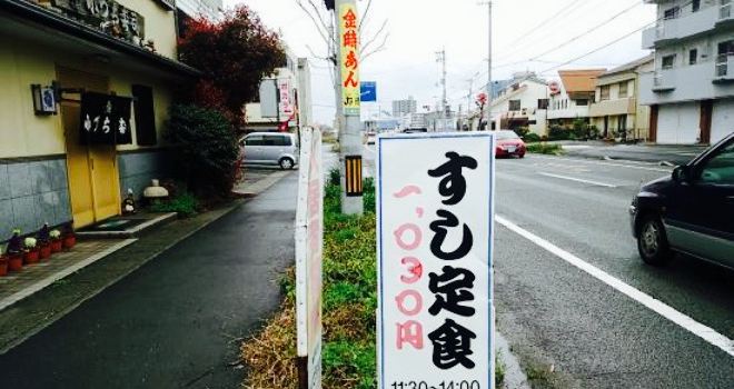 Kozuchi Sushi