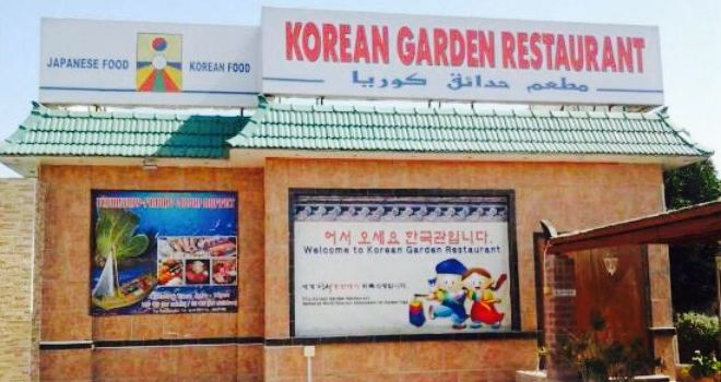 The Garden Restaurant