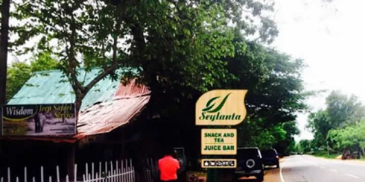 seylanta tea & coffee Arcade