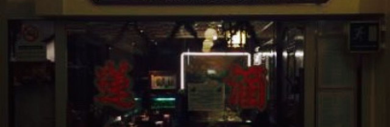 China-Restaurant Lotus