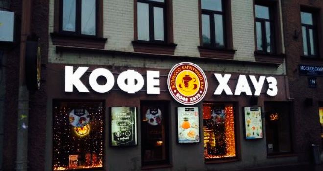 Coffee House