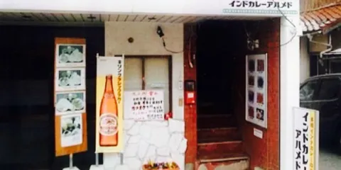 Indian Curry Ahmed Hamada