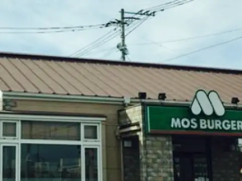 Mos Burger Saga Minami Bypass