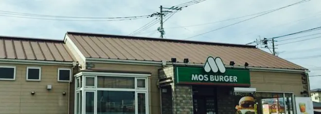 Mos Burger Saga Minami Bypass