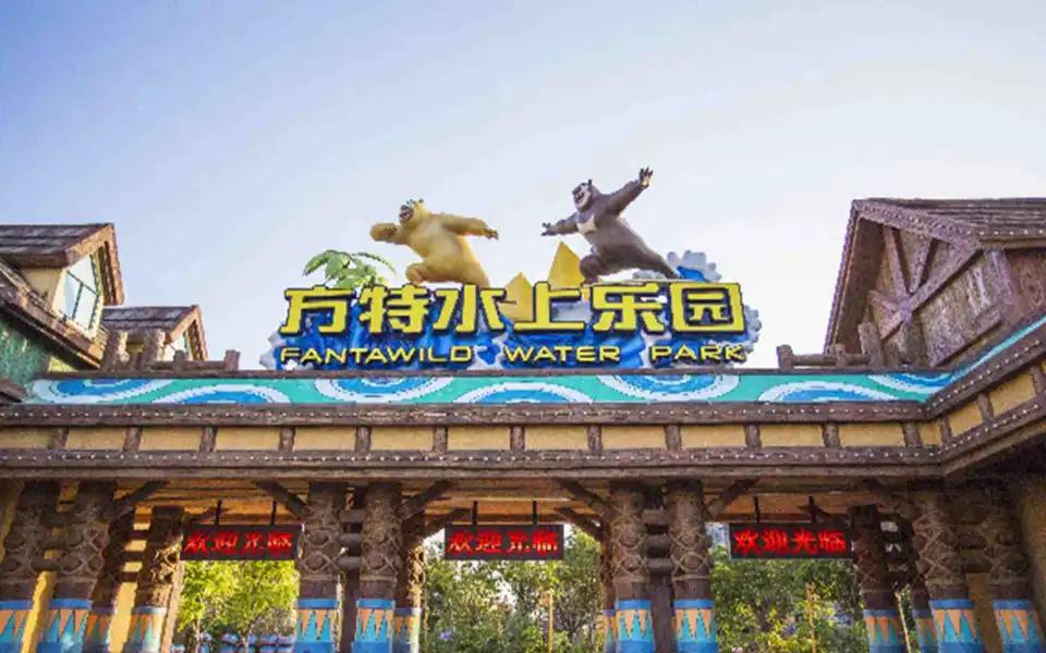 3_Xiamen Fantawild Water Park