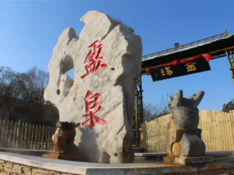 New Yingtai Ecological Hot Spring Resort