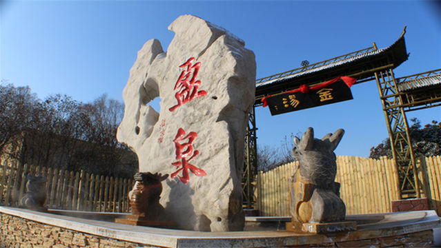 New Yingtai Ecological Hot Spring Resort