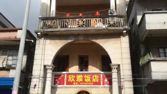 Xinya Restaurant
