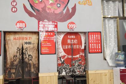 让签签飞小郡肝串串香(万源总店)