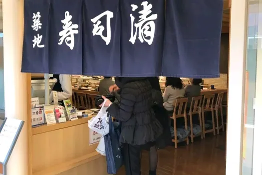 Tsukiji Sushisei Ginza Hakuhinkan