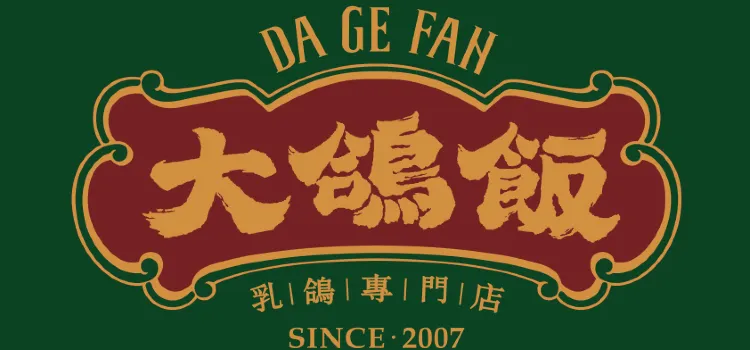 Da Ge Fan (Zoo)