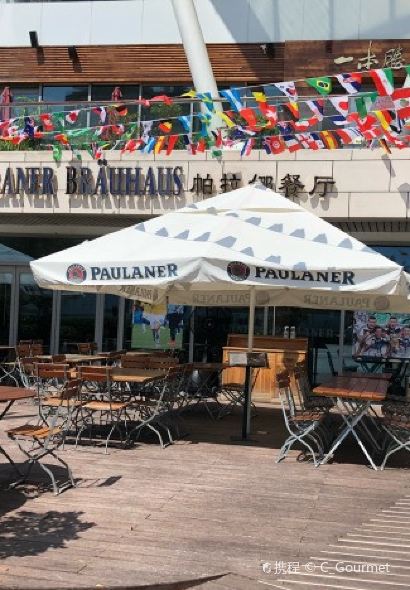 Paulaner Brauhaus Shenzhen-Shekou