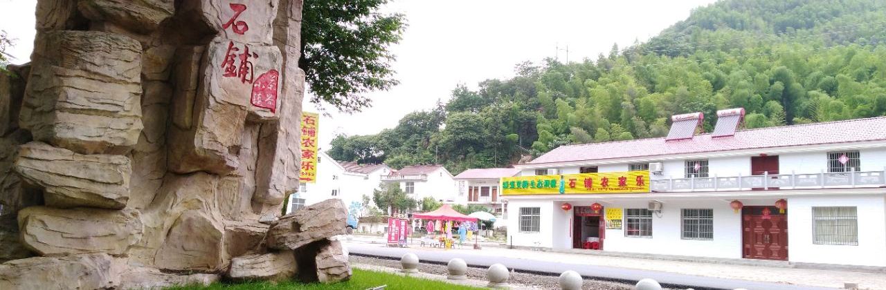 Shipu Farm Family Resort