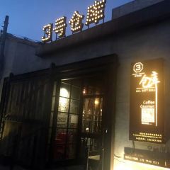 3Haocangku 여행 사진
