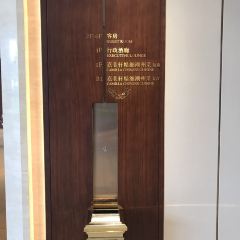 东戴河佳兆业铂域酒店嘉美轩中餐厅 여행 사진