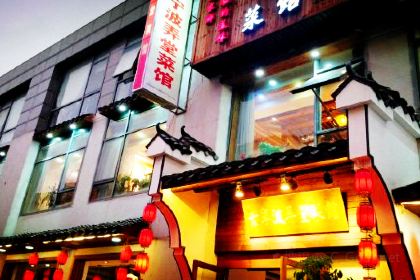 OLD NINGBO ALLEY RESTAURANT