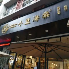 小豆海棠(人民南路店) User Photo