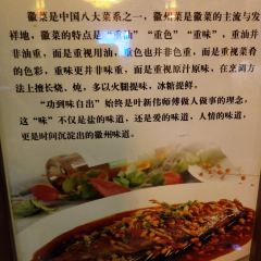 黄山悦榕庄·徽州味道 User Photo