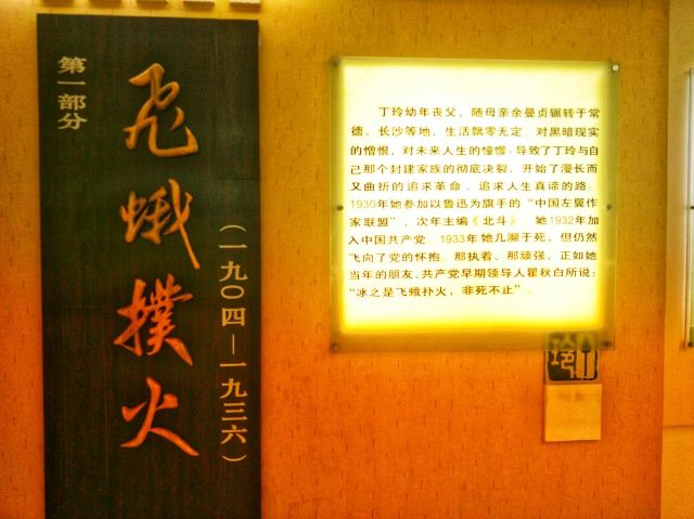 Linli Museum
