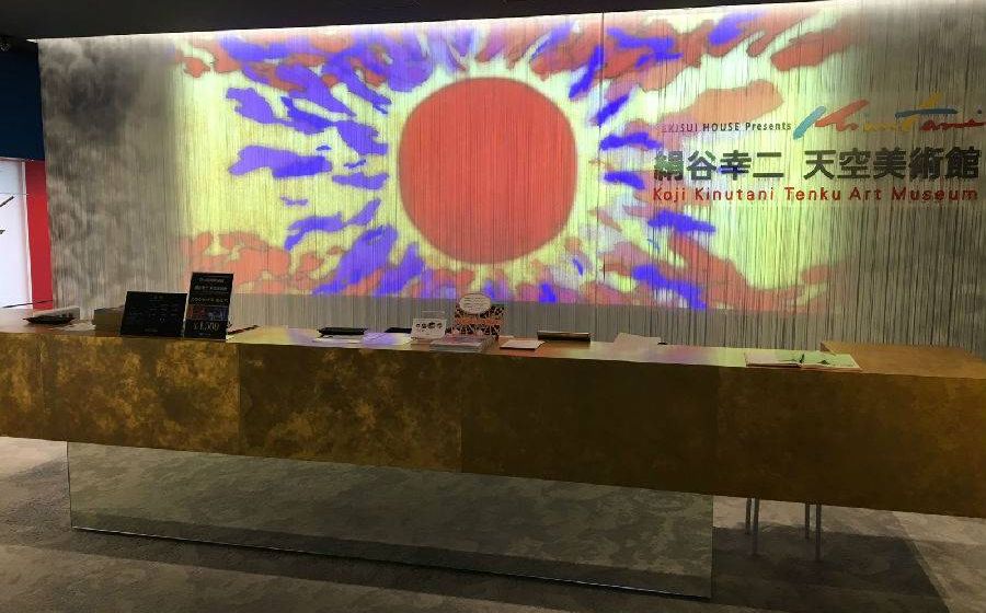 絹谷幸二天空美術館門票 Trip Com 絹谷幸二天空美術館門票 Trip Com