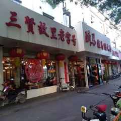 醉马蘸片则大全(火车站店) User Photo