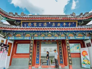 Former Residence of Jigong