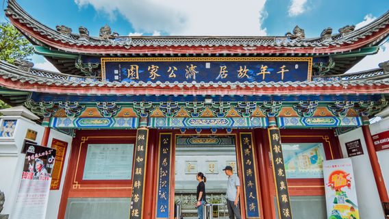 Former Residence of Jigong