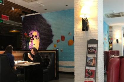 Yueliyijing Western Restaurant (dashanghaicheng)