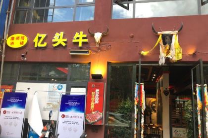 Yitouniumaoniuroutiyanguan(De Ji Bei Lu Dian)