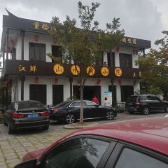 Shanshui Jianxiaoyuan User Photo