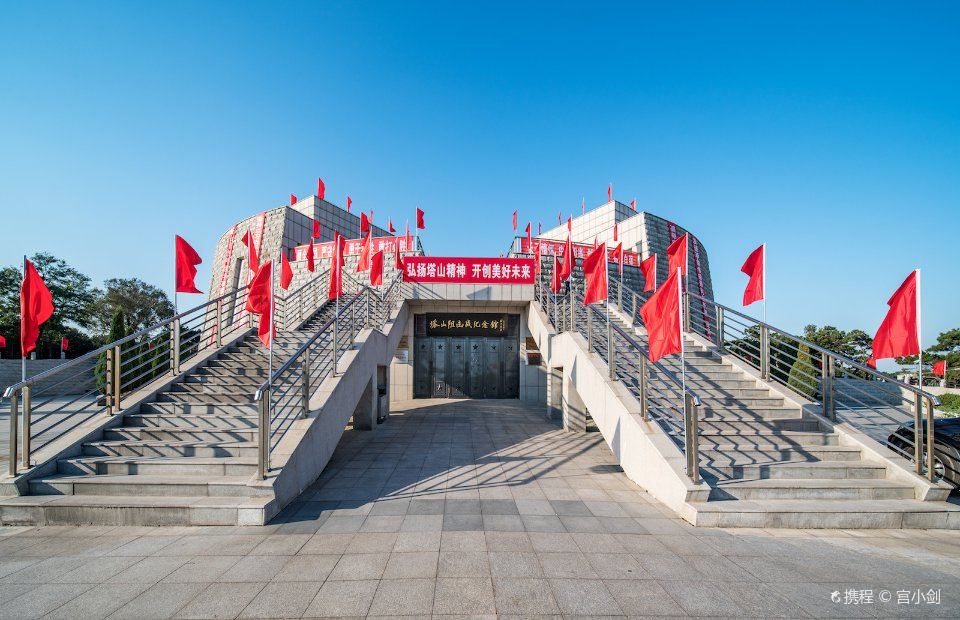 Tashan Blocking Battle Memorial Hall