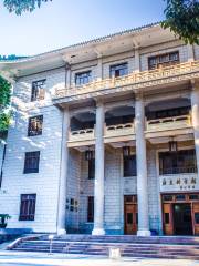 Куандунский Научный Музей