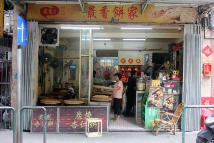 Pastelaria Chui Heong