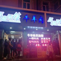 马晓马佳牛羊肉 User Photo