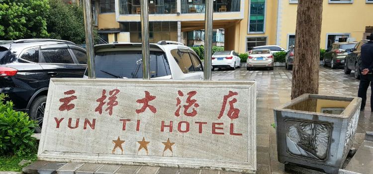 云梯大酒店-中餐厅