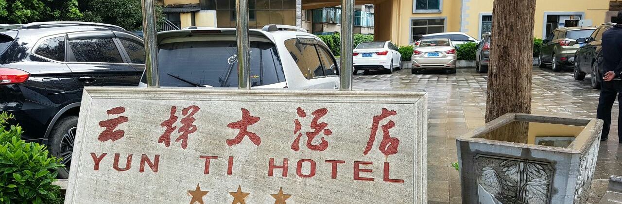 云梯大酒店-中餐厅