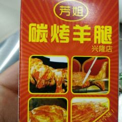 FANG JIE TAN KAO YANG TUI MO NING DIAN User Photo
